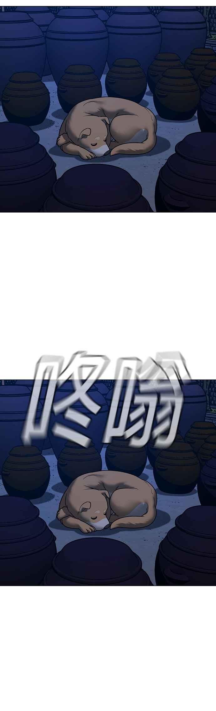 《现实闯关》第161话 第2页