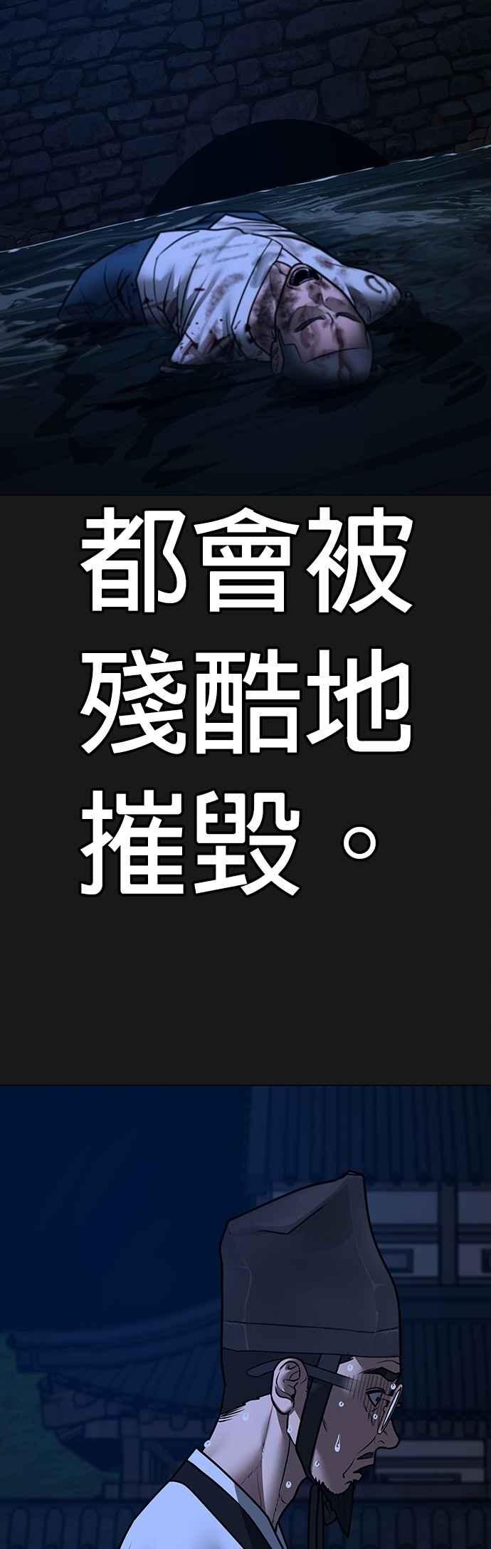 《现实闯关》第161话 第42页