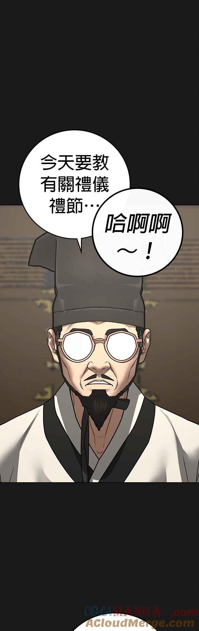 《现实闯关》第161话 第34页