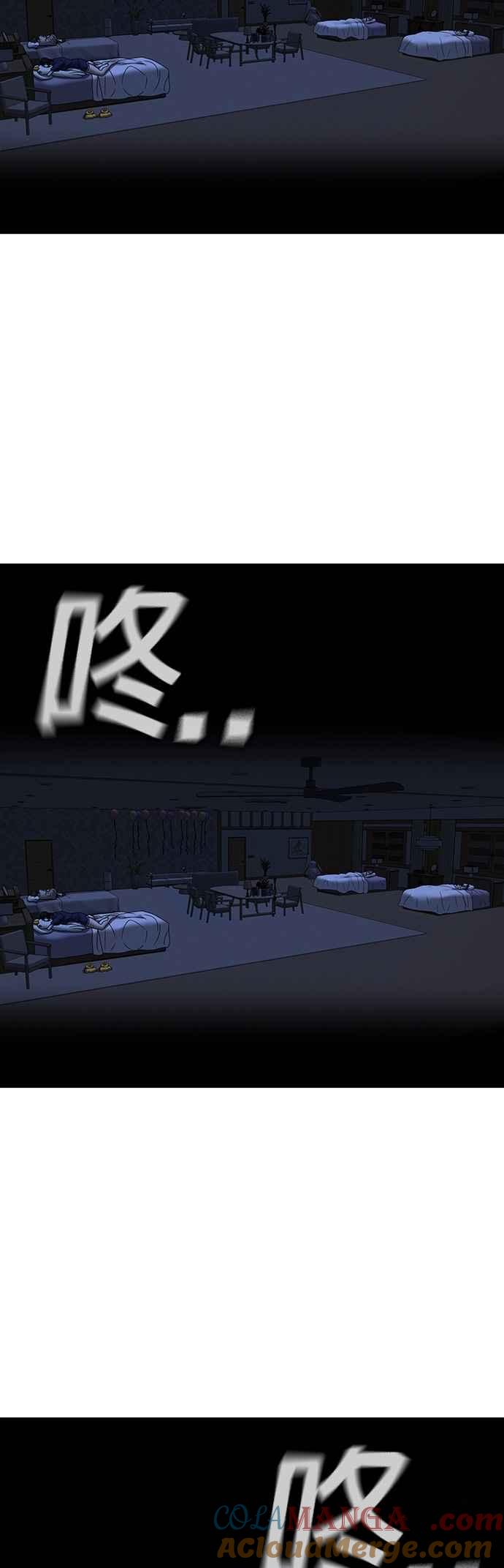 《现实闯关》第161话 第22页