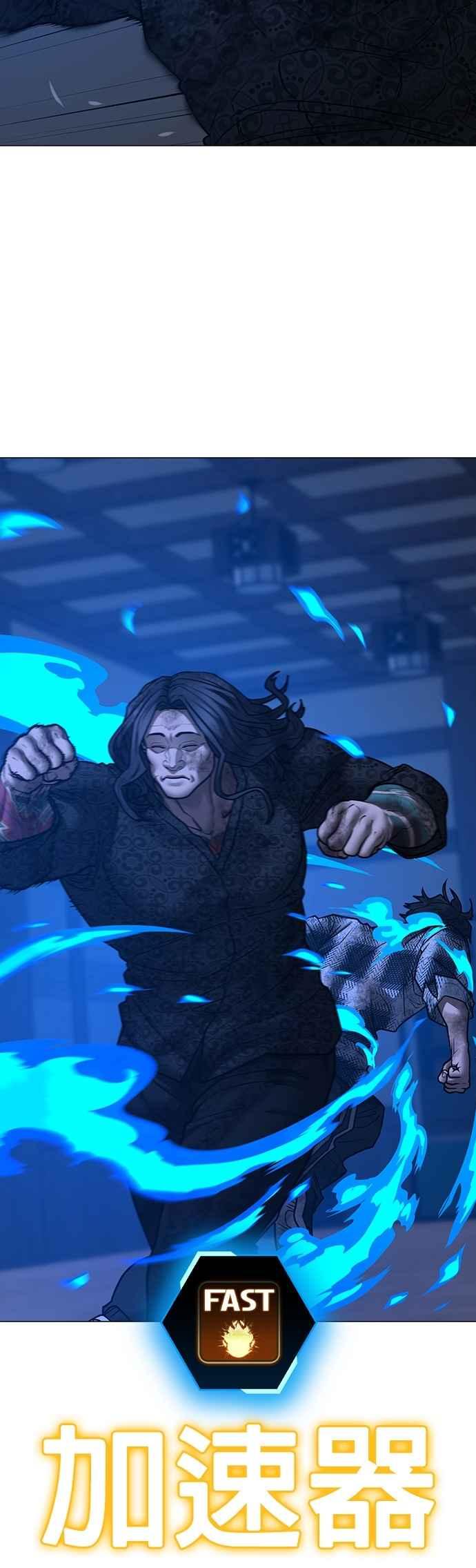 《现实闯关》第163话 第68页