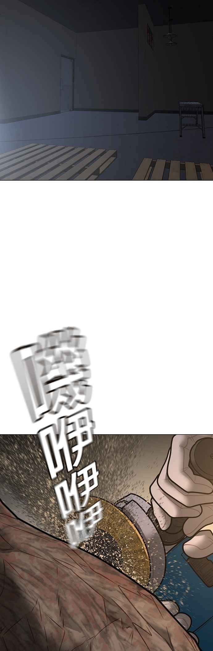《现实闯关》第163话 第2页