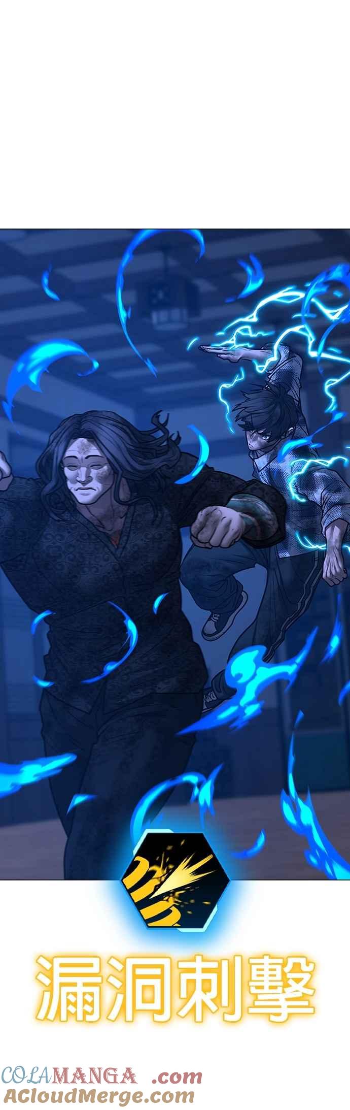 《现实闯关》第163话 第69页