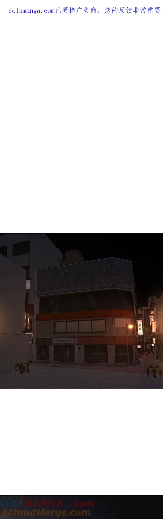 《现实闯关》第163话 第1页