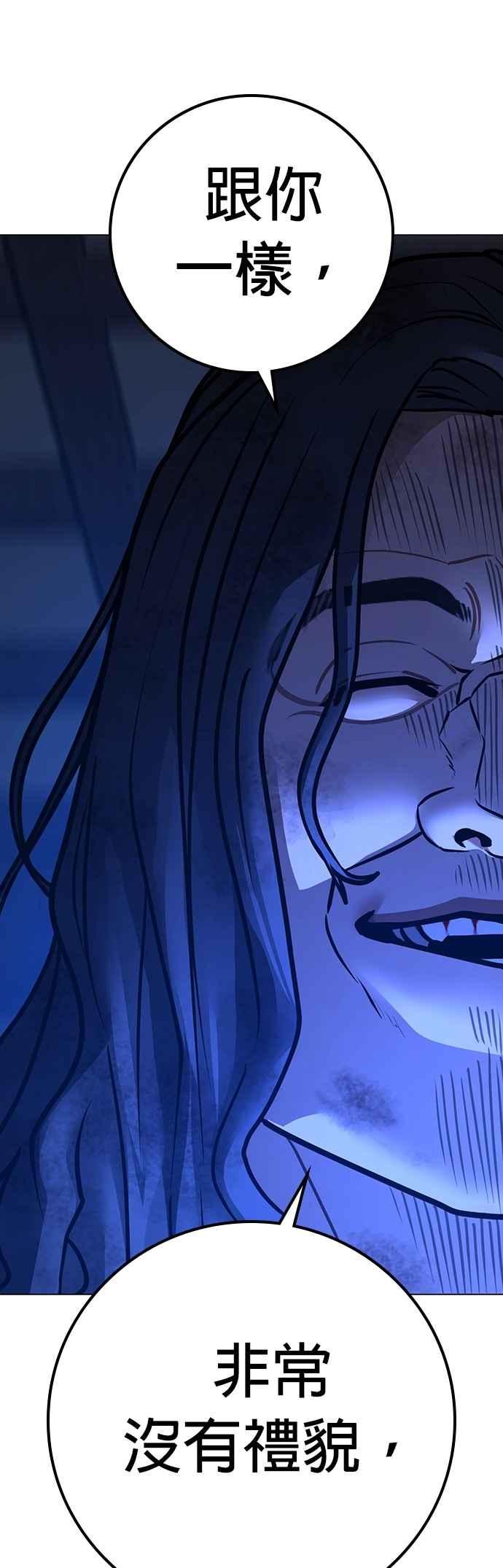 《现实闯关》第163话 第34页