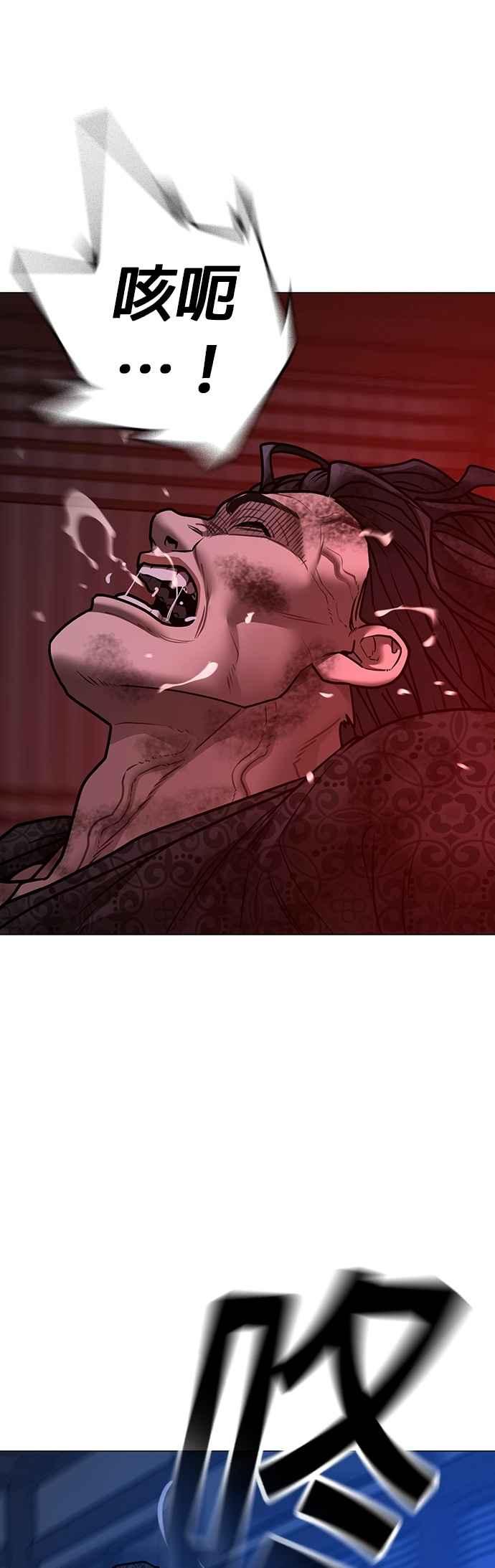 《现实闯关》第163话 第72页