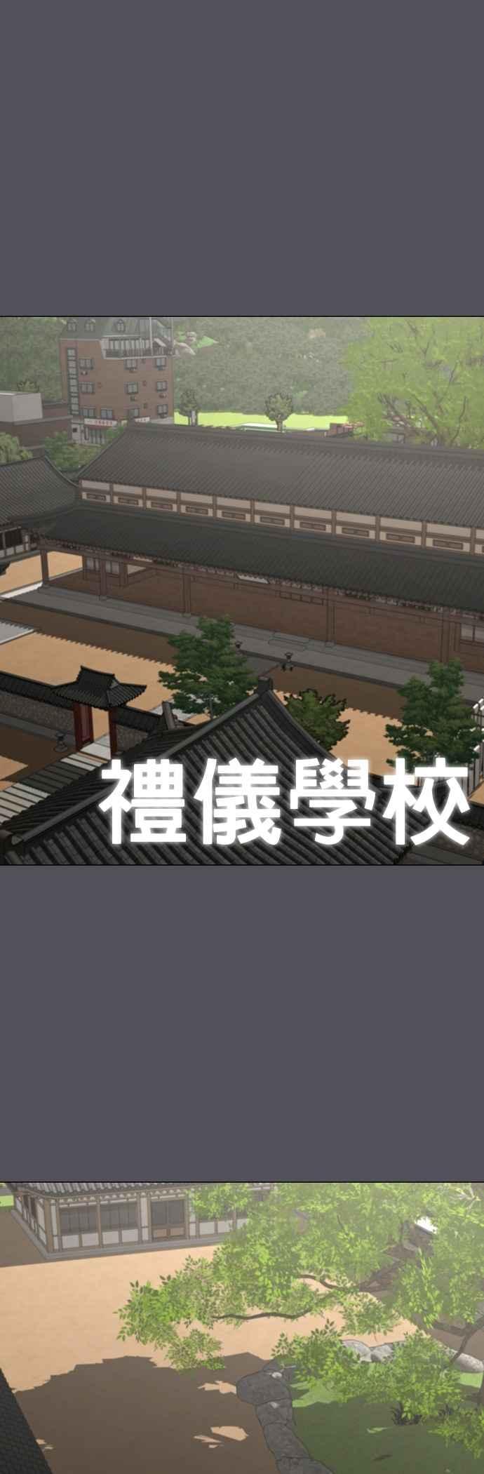 《现实闯关》第163话 第36页