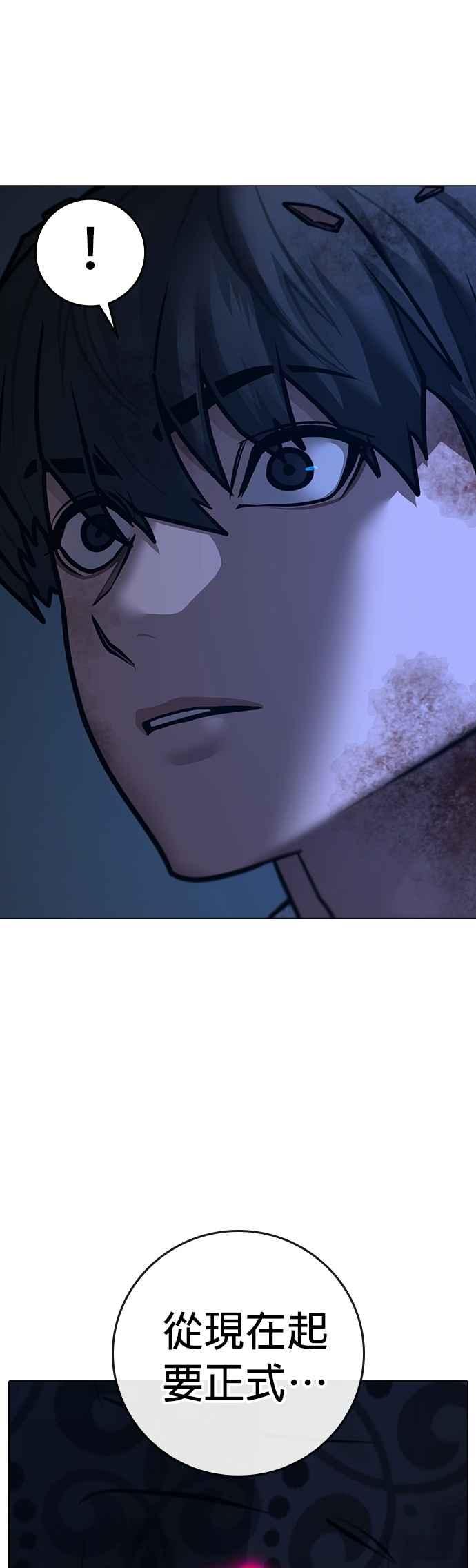 《现实闯关》第163话 第63页