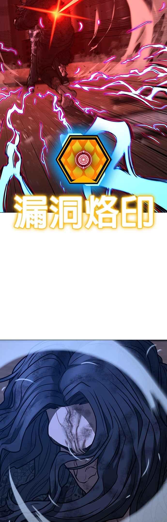 《现实闯关》第163话 第27页