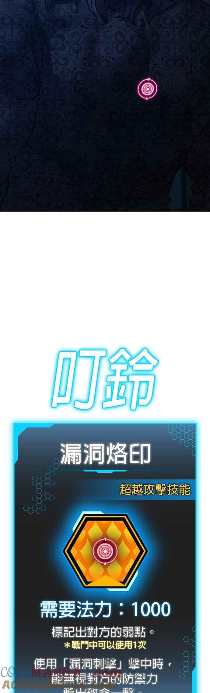 《现实闯关》第163话 第65页