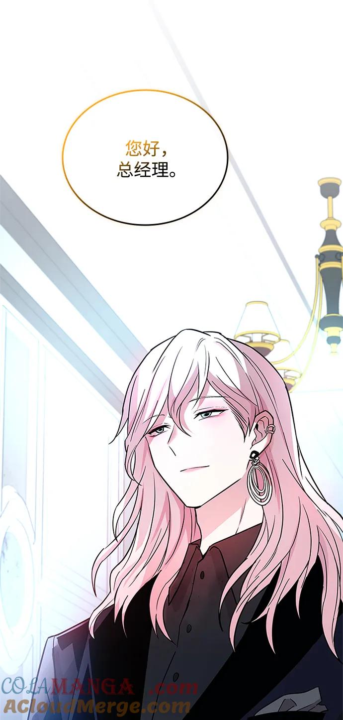 《反派绝杀》第164话 第22页