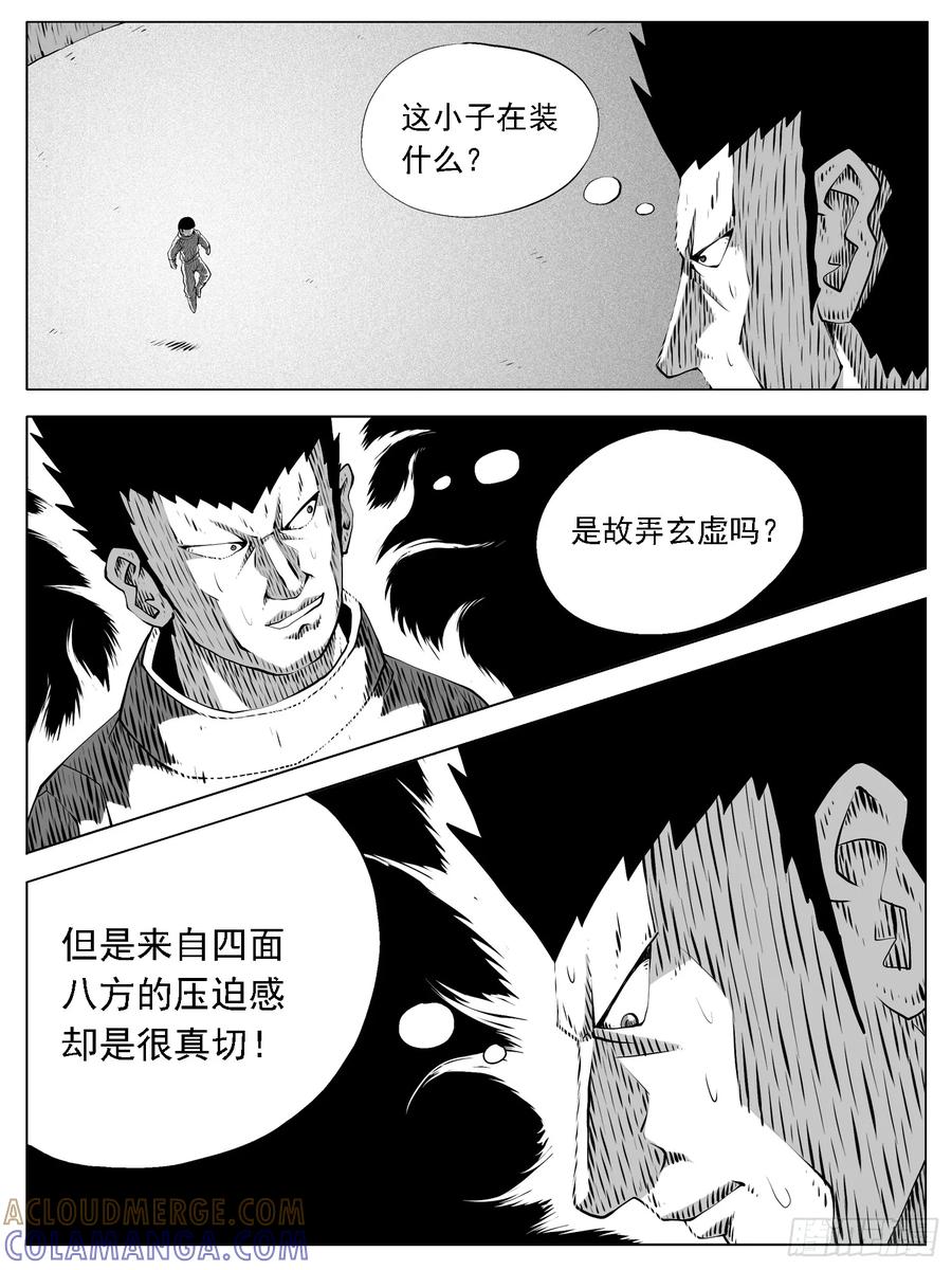 《休闲之路》第167回 第13页