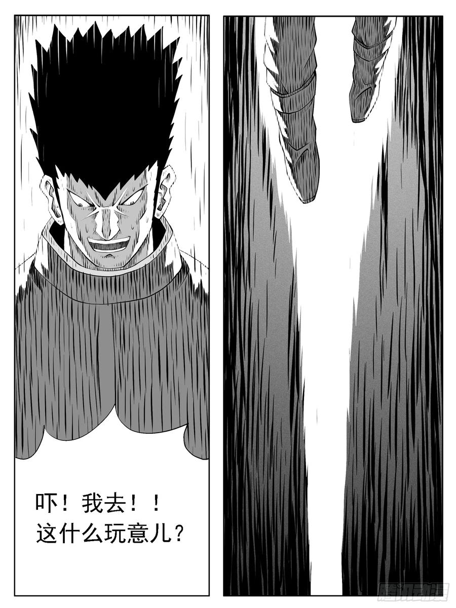 《休闲之路》第167回 第14页