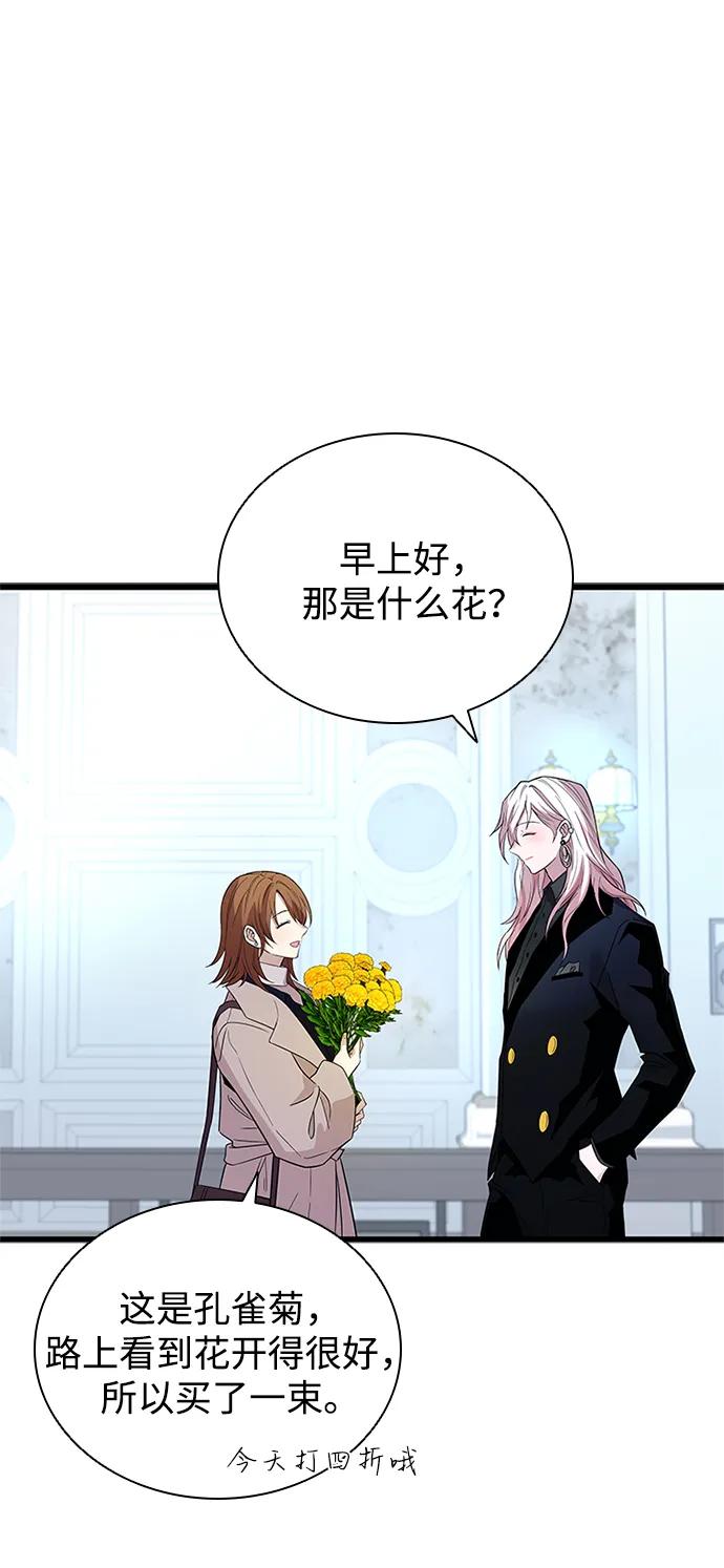 《反派绝杀》第164话 第24页