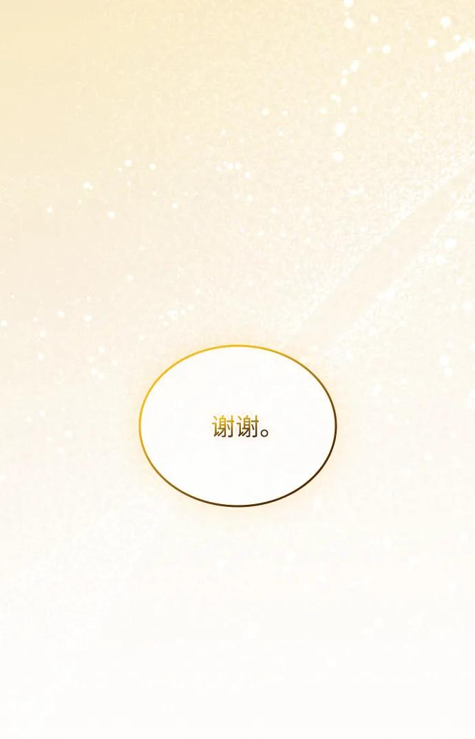 《反派绝杀》第164话 第27页