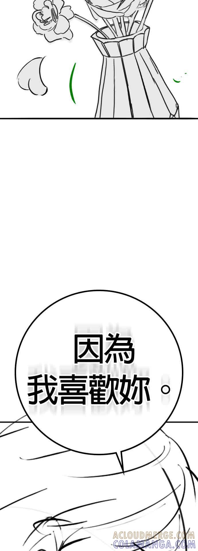 《现实闯关》特别篇：艺娜的相亲 第52页