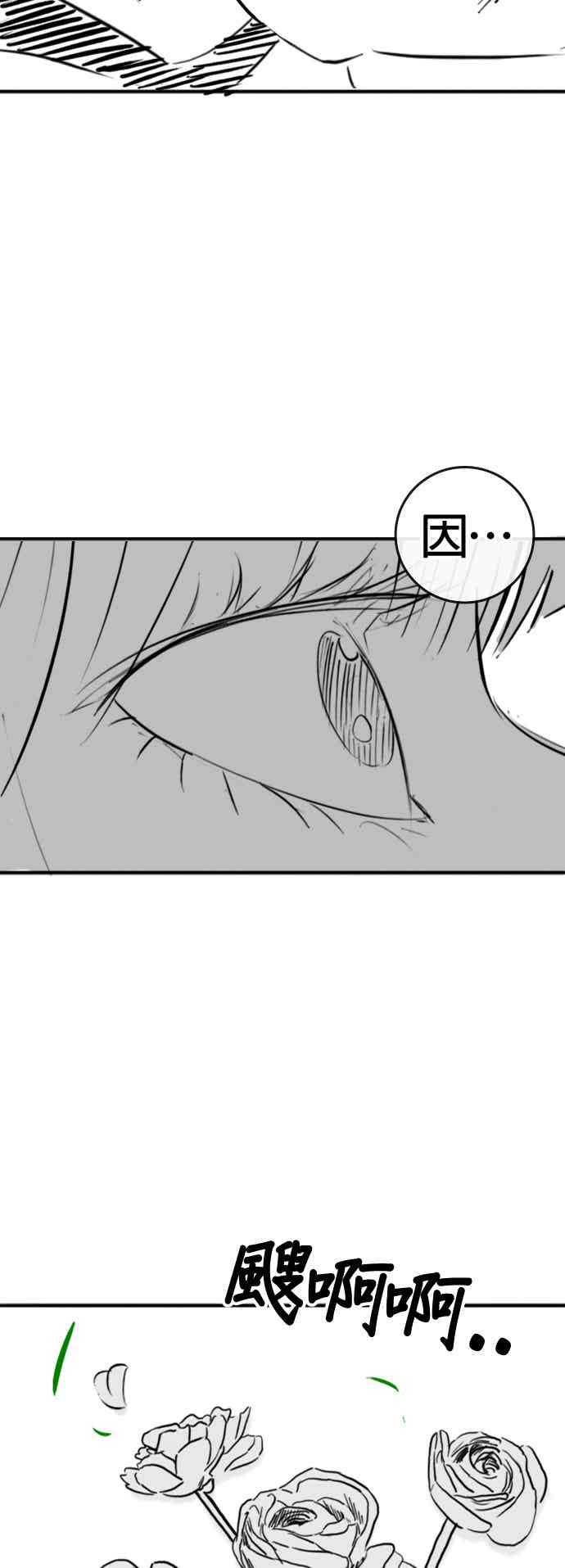 《现实闯关》特别篇：艺娜的相亲 第51页