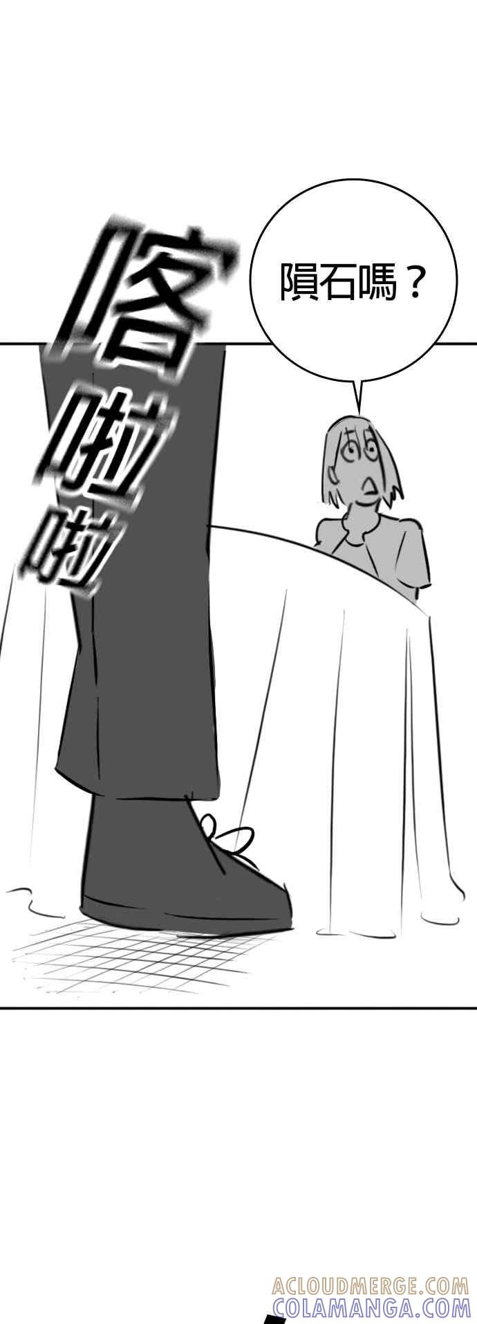 《现实闯关》特别篇：艺娜的相亲 第46页