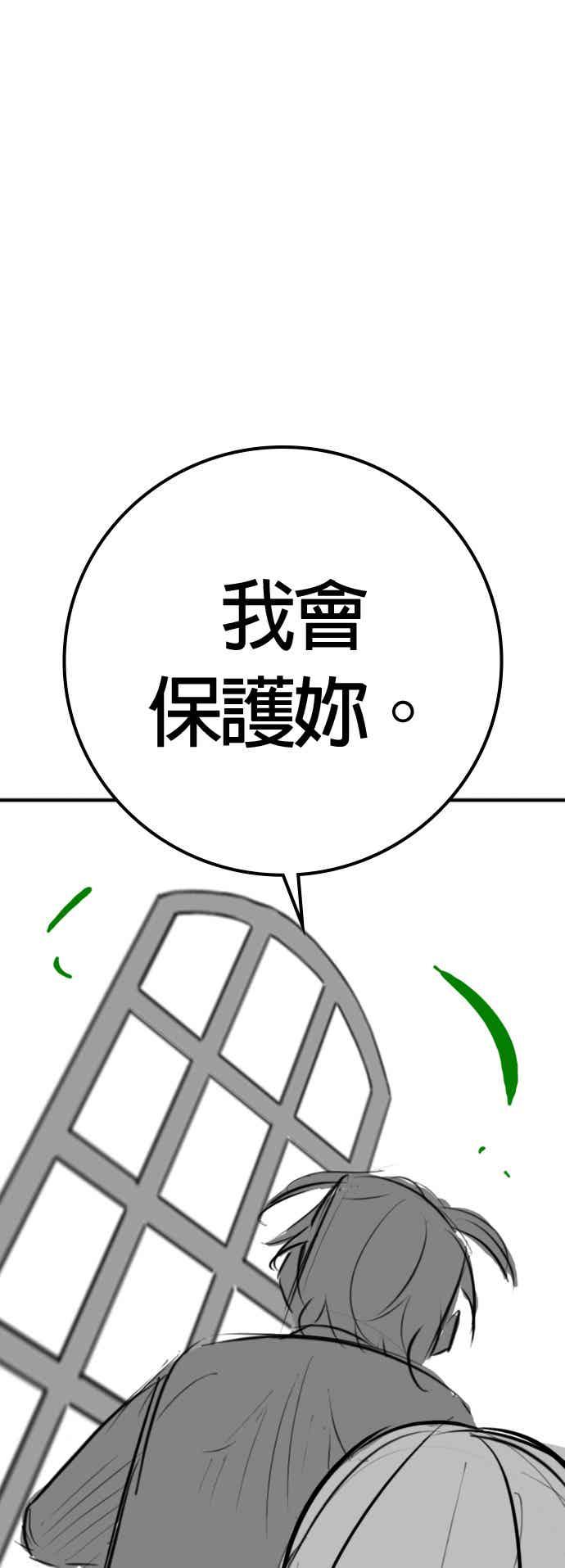 《现实闯关》特别篇：艺娜的相亲 第48页