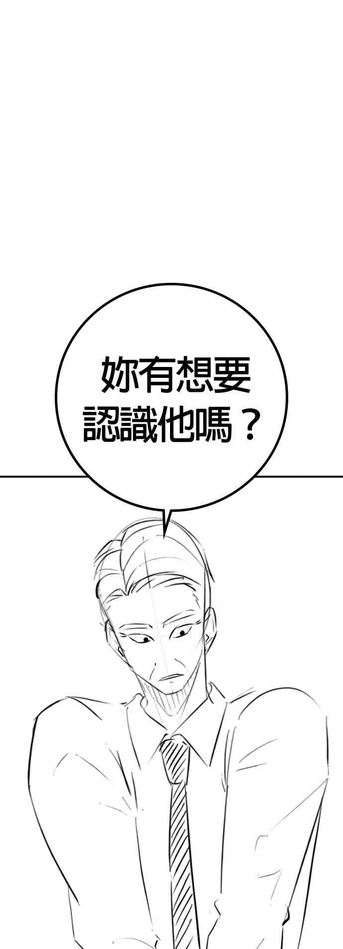 《现实闯关》特别篇：艺娜的相亲 第5页