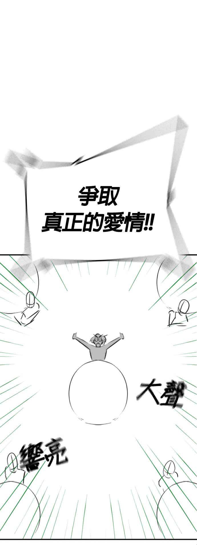 《现实闯关》特别篇：艺娜的相亲 第14页