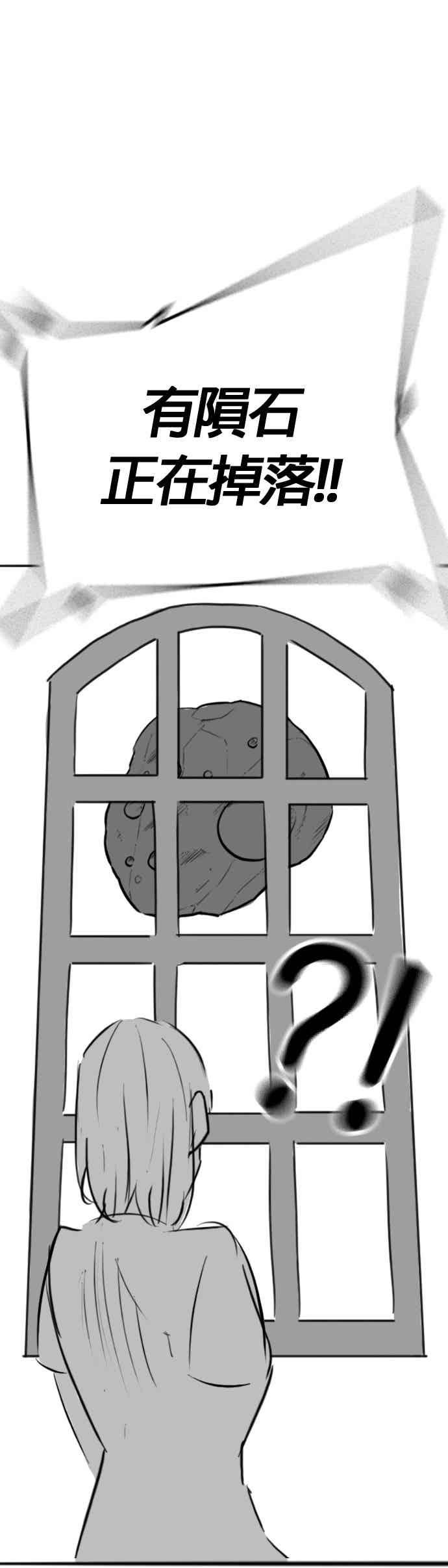 《现实闯关》特别篇：艺娜的相亲 第44页
