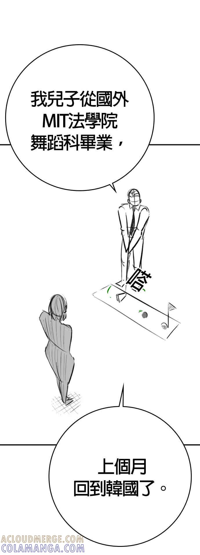 《现实闯关》特别篇：艺娜的相亲 第4页