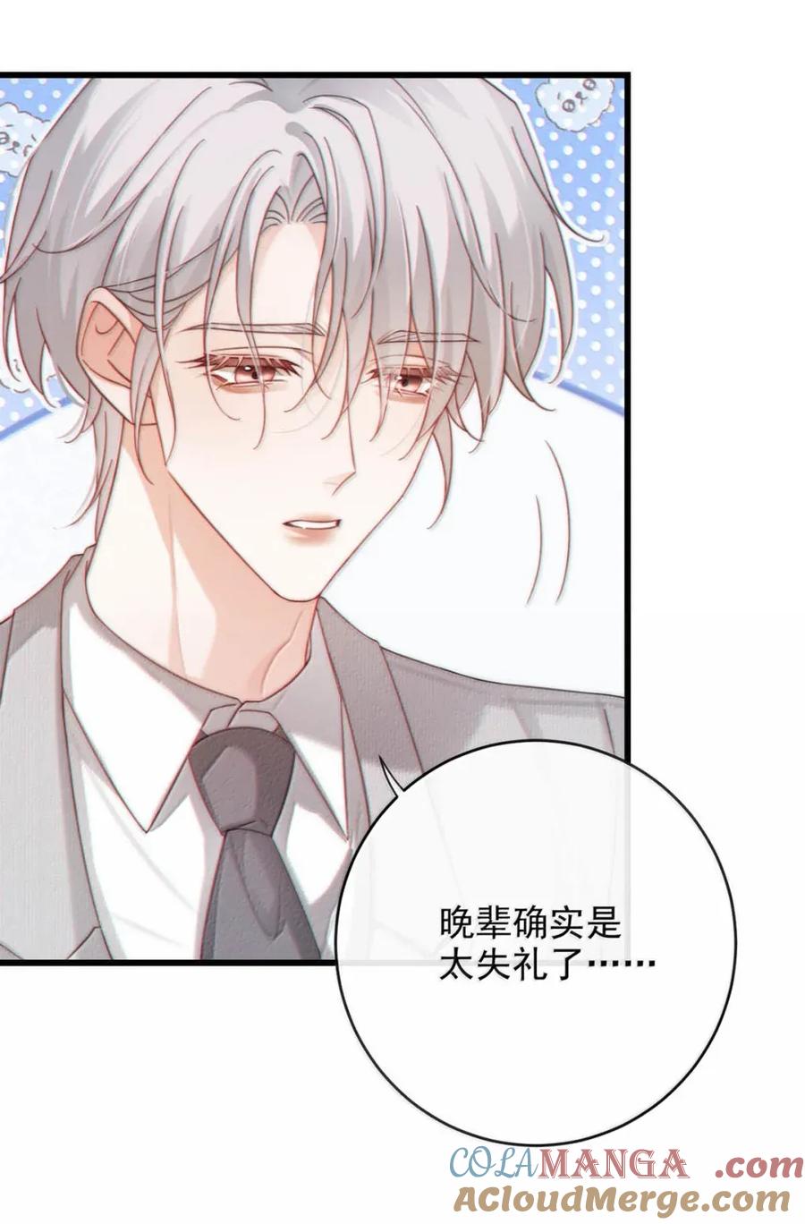 特浓信息素 018 信息素浓度太高这种事情。 第37页