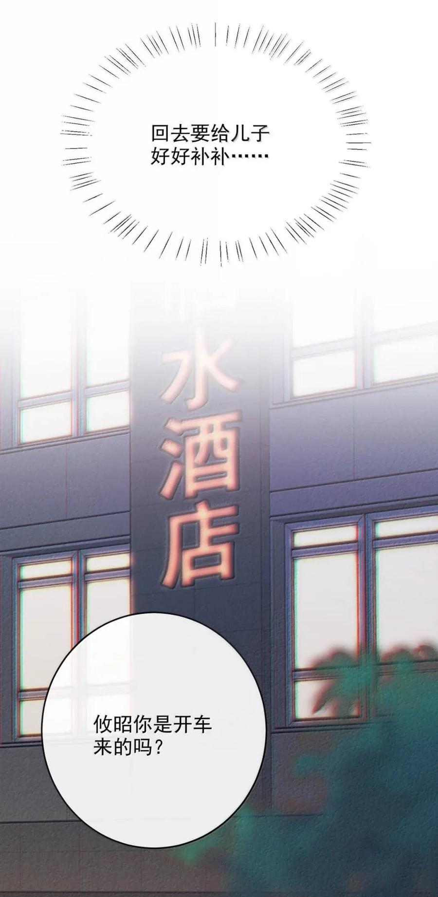 特浓信息素 018 信息素浓度太高这种事情。 第39页