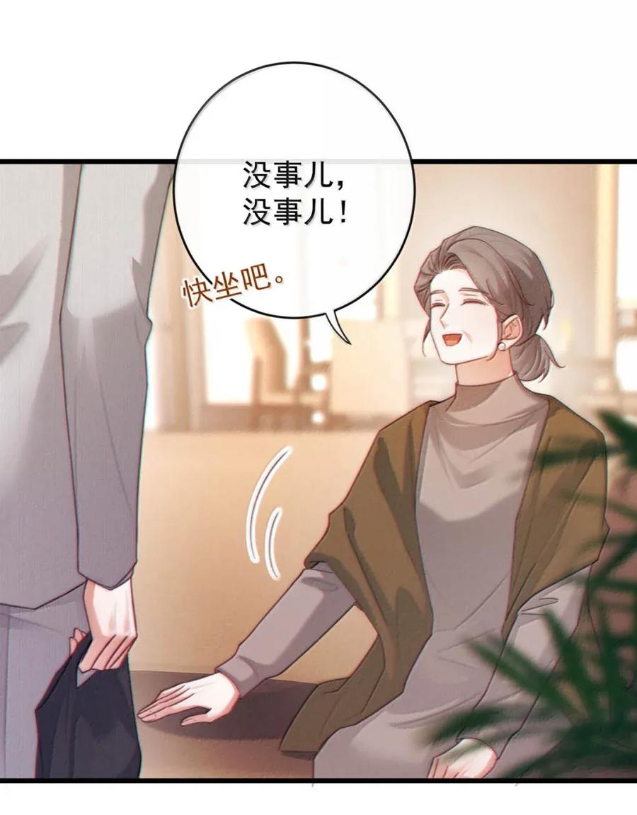 特浓信息素 018 信息素浓度太高这种事情。 第38页