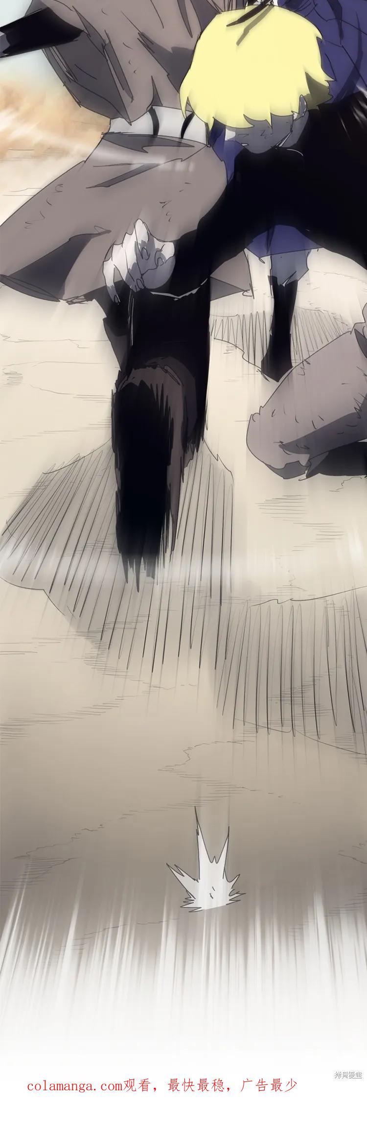 馀火骑士 - 第181话 - 第40张图