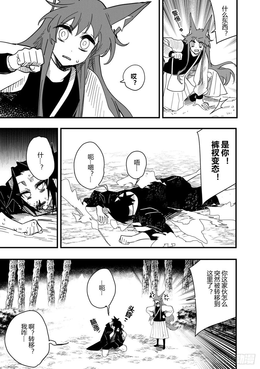 《侍书》第十九话 第24页