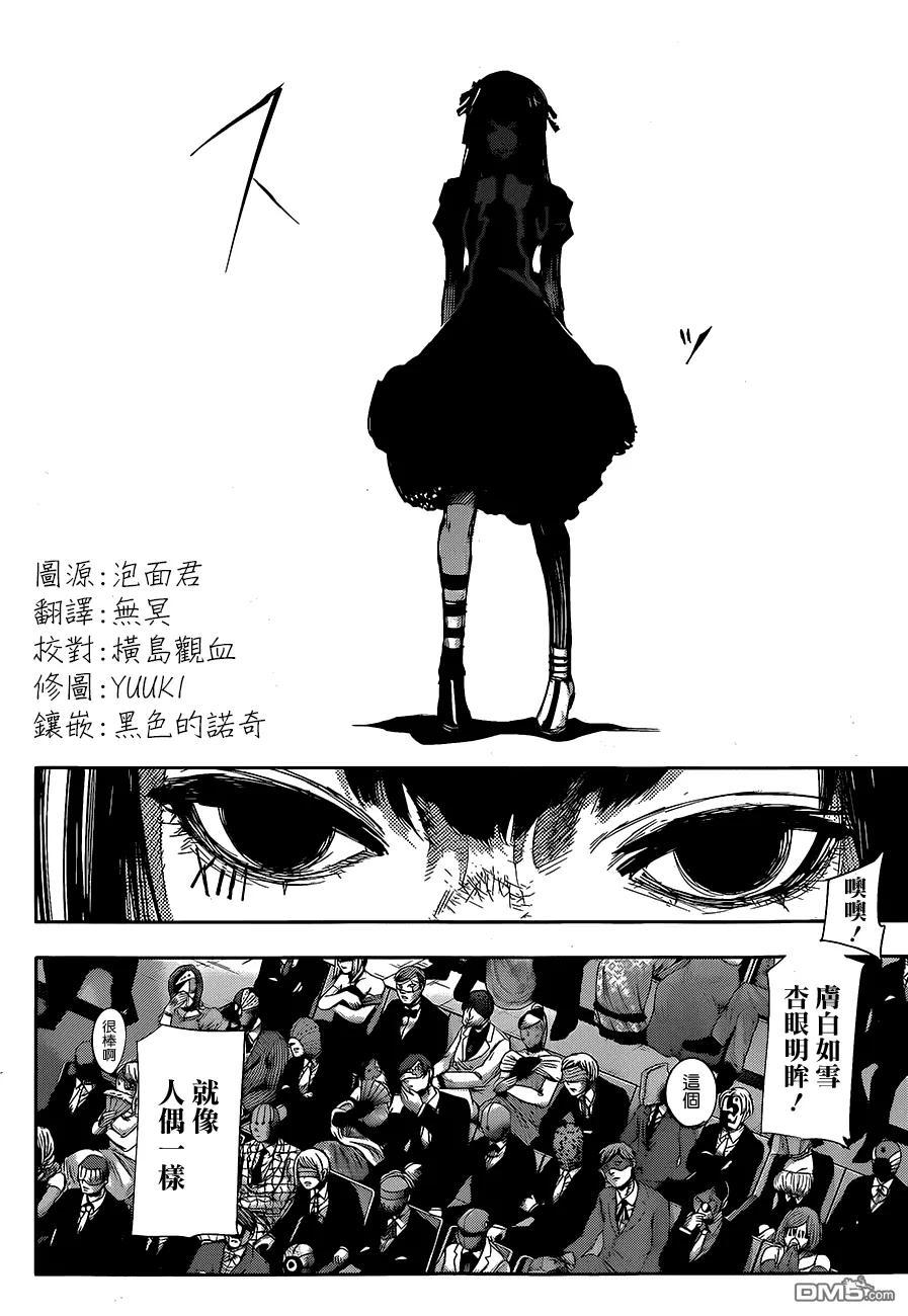 东京食尸鬼 RE 第18话 第12页
