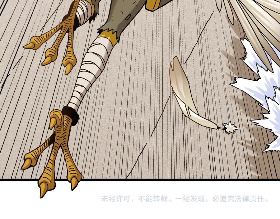 《桃与末世之书》第195话 万物之殇 第106页
