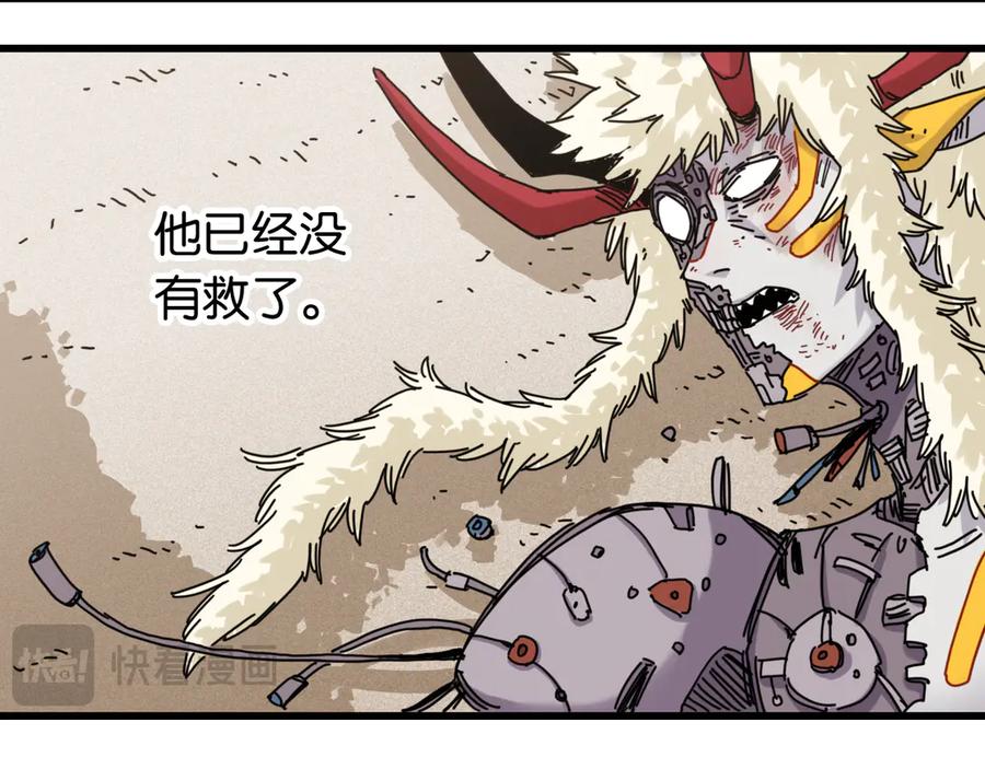 《桃与末世之书》第195话 万物之殇 第91页