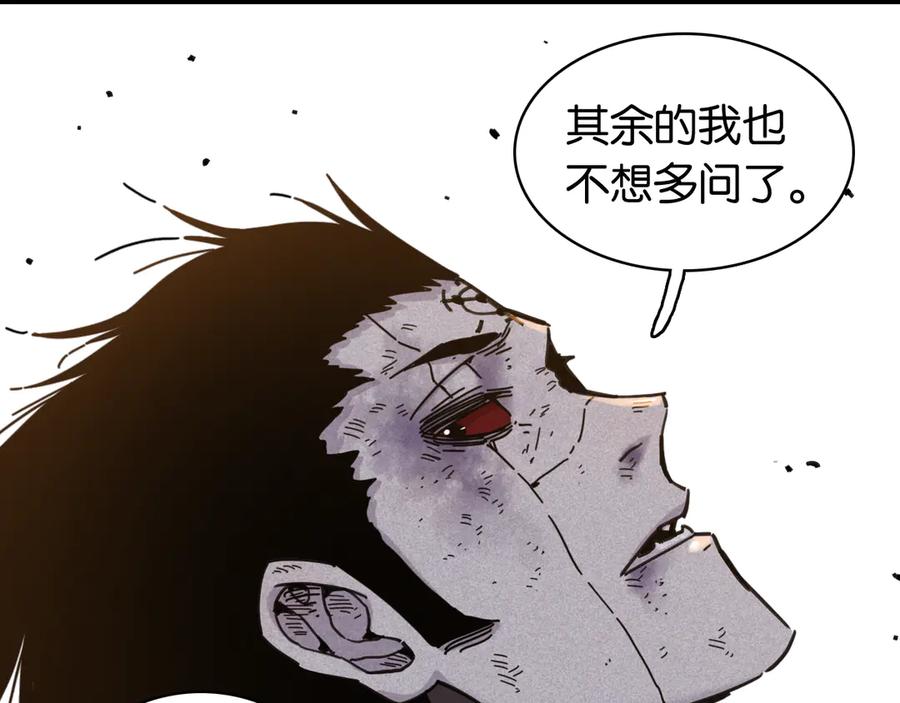 《桃与末世之书》第195话 万物之殇 第96页