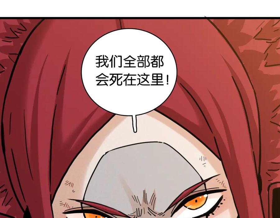 《桃与末世之书》第195话 万物之殇 第100页