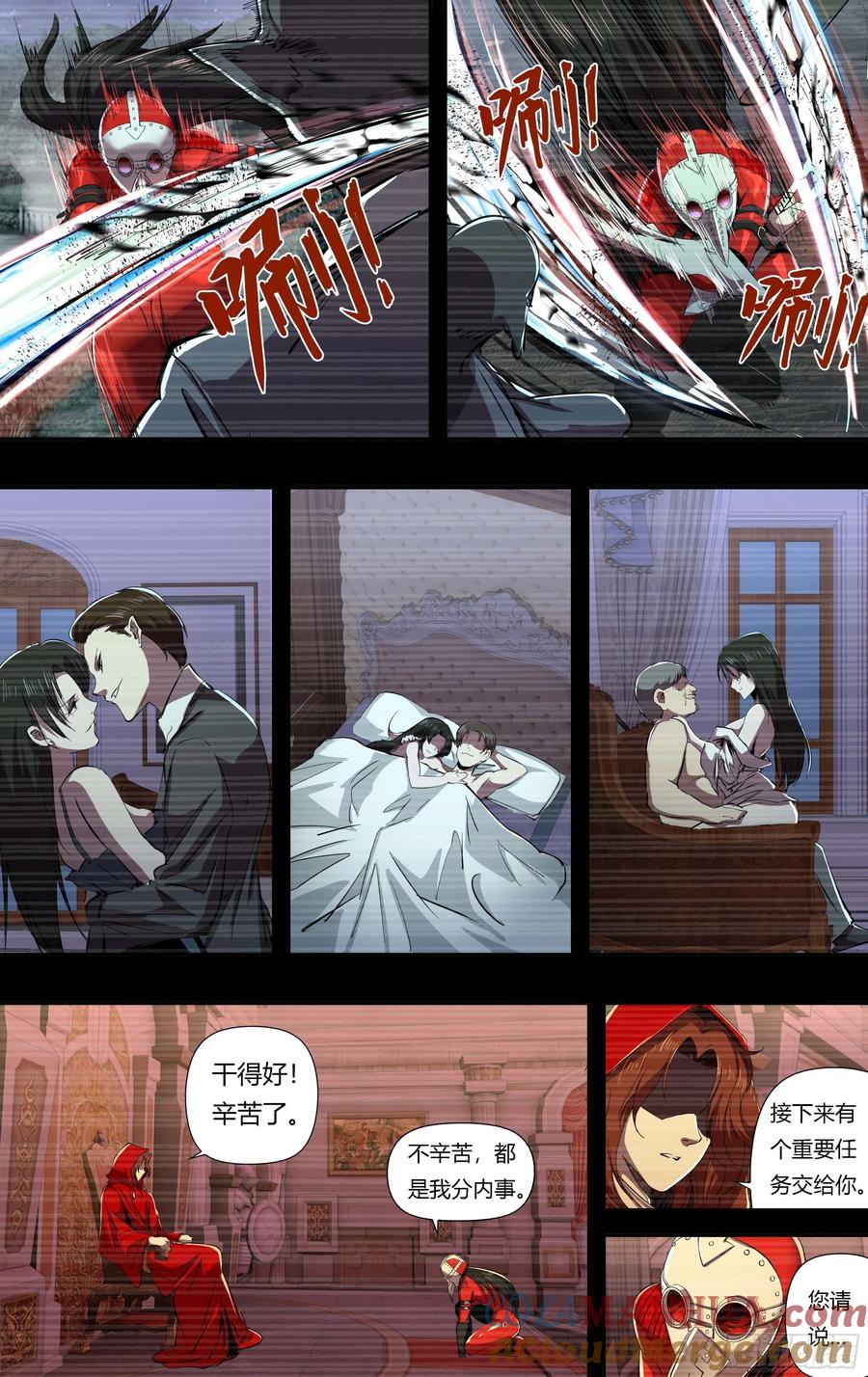 《狼人归来》239 第237话（狼王再现） 第4页