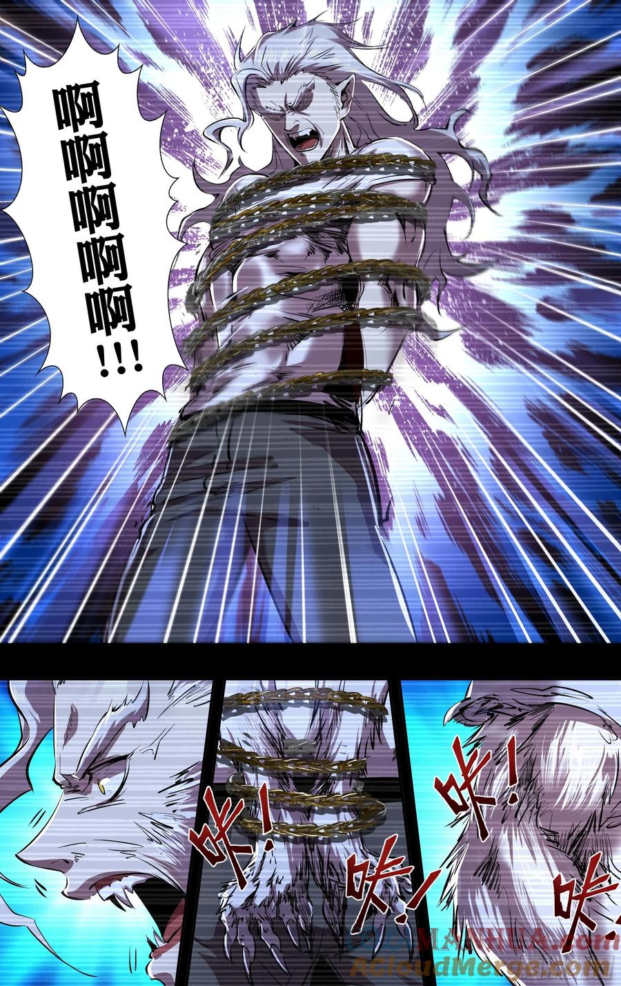 《狼人归来》239 第237话（狼王再现） 第8页