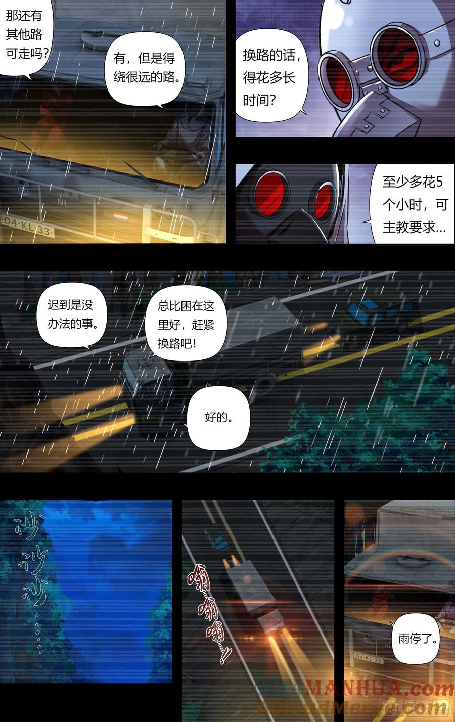《狼人归来》239 第237话（狼王再现） 第6页