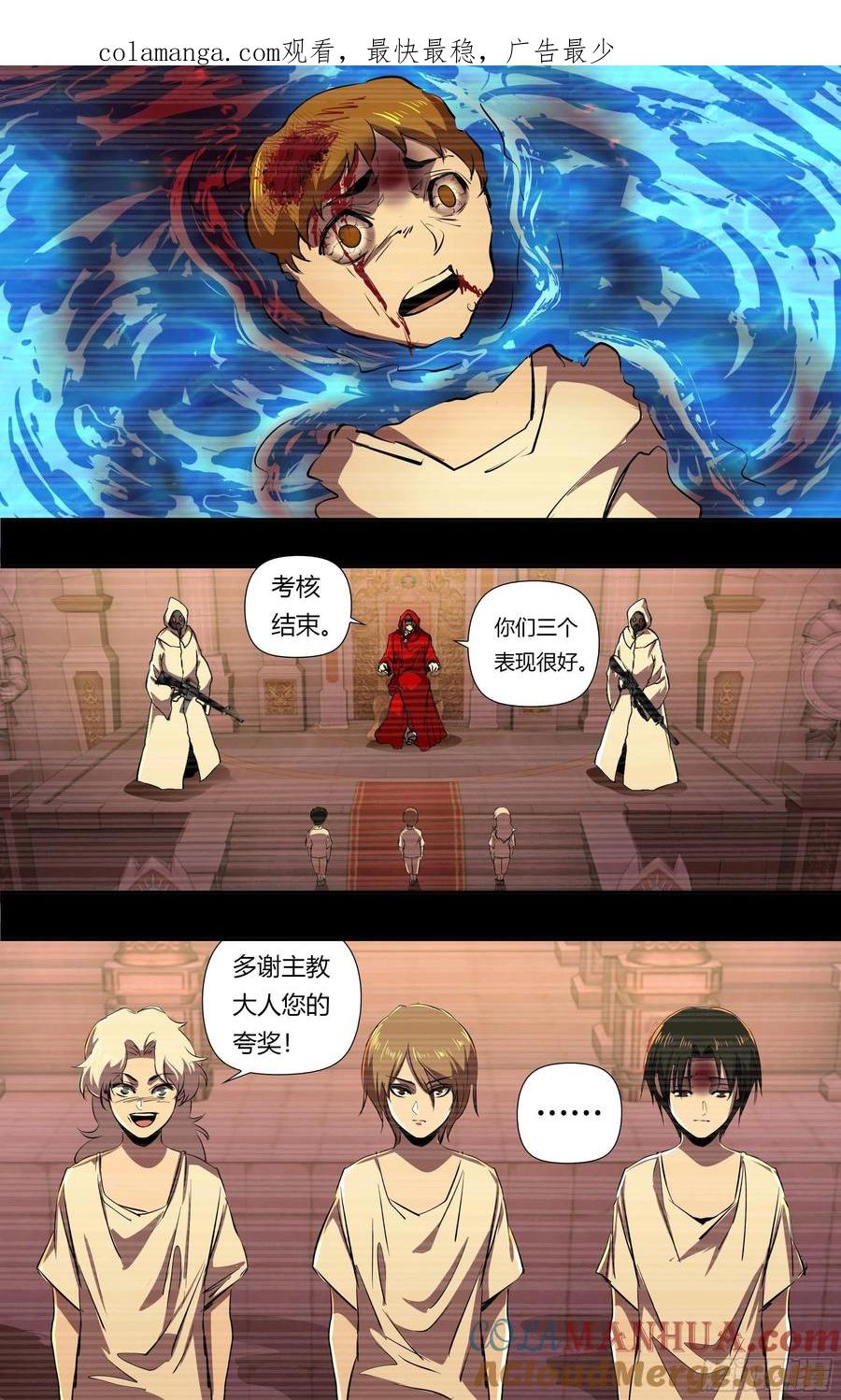 《狼人归来》239 第237话（狼王再现） 第1页