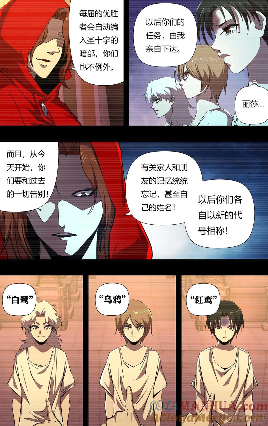《狼人归来》239 第237话（狼王再现） 第2页