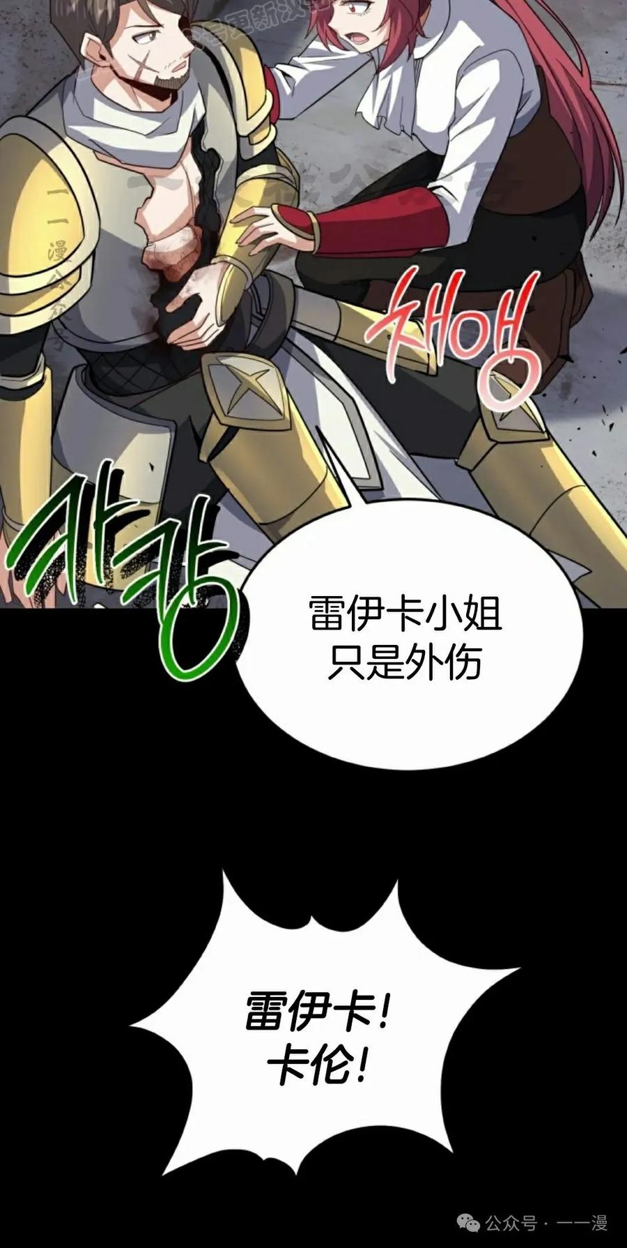 《剑圣转世》第26集 第50页