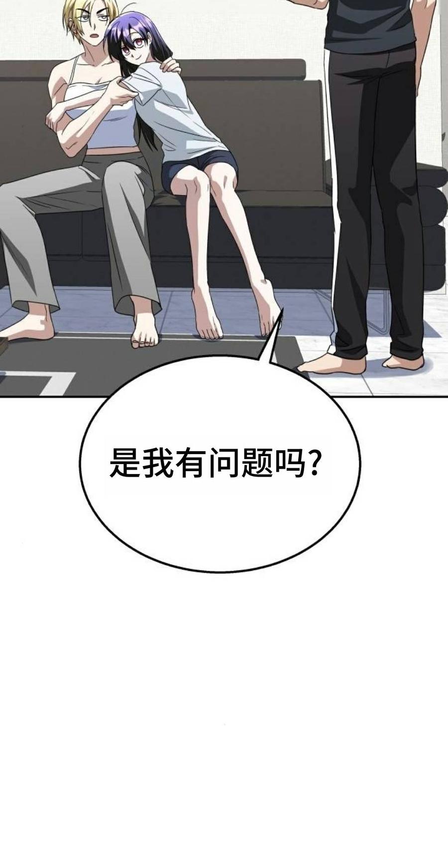 《C级不死坦克回归》第29集 第27页