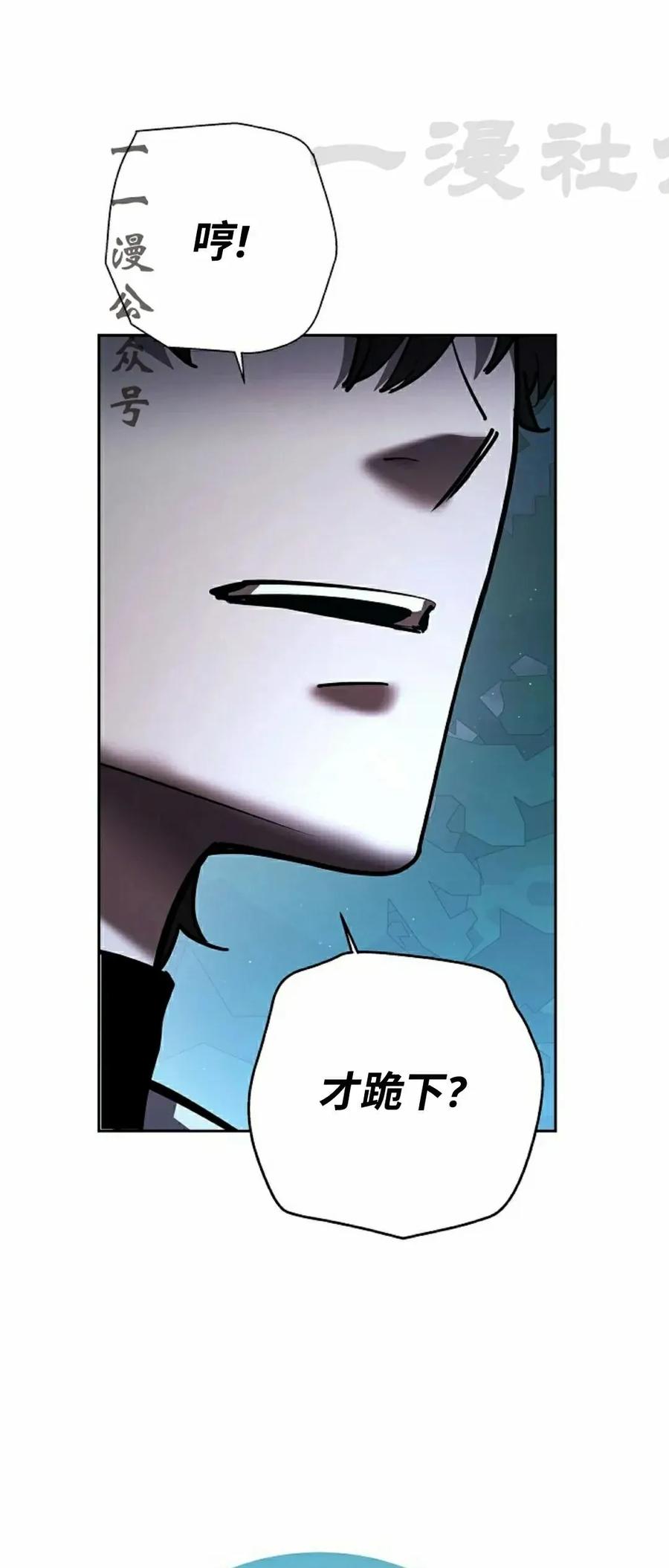 《来自灭亡世界的剑神》第31集 第41页