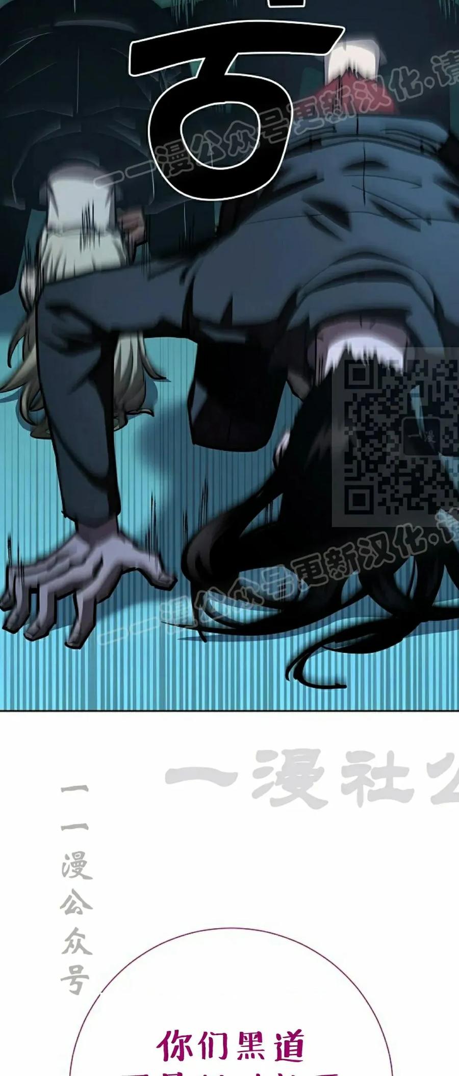 《来自灭亡世界的剑神》第31集 第44页