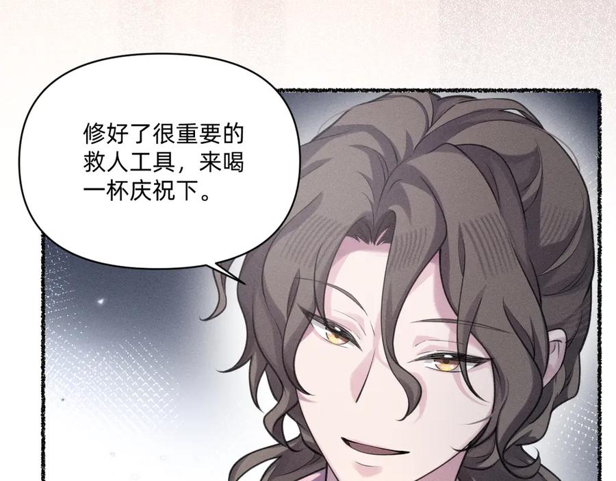 《治愈我的邪神》各走各的？ 第57页