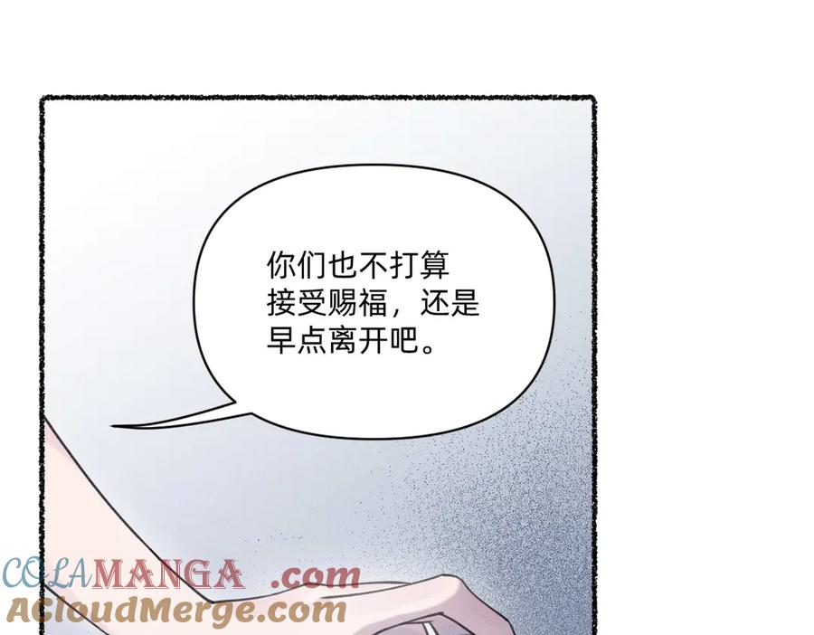 《治愈我的邪神》各走各的？ 第64页
