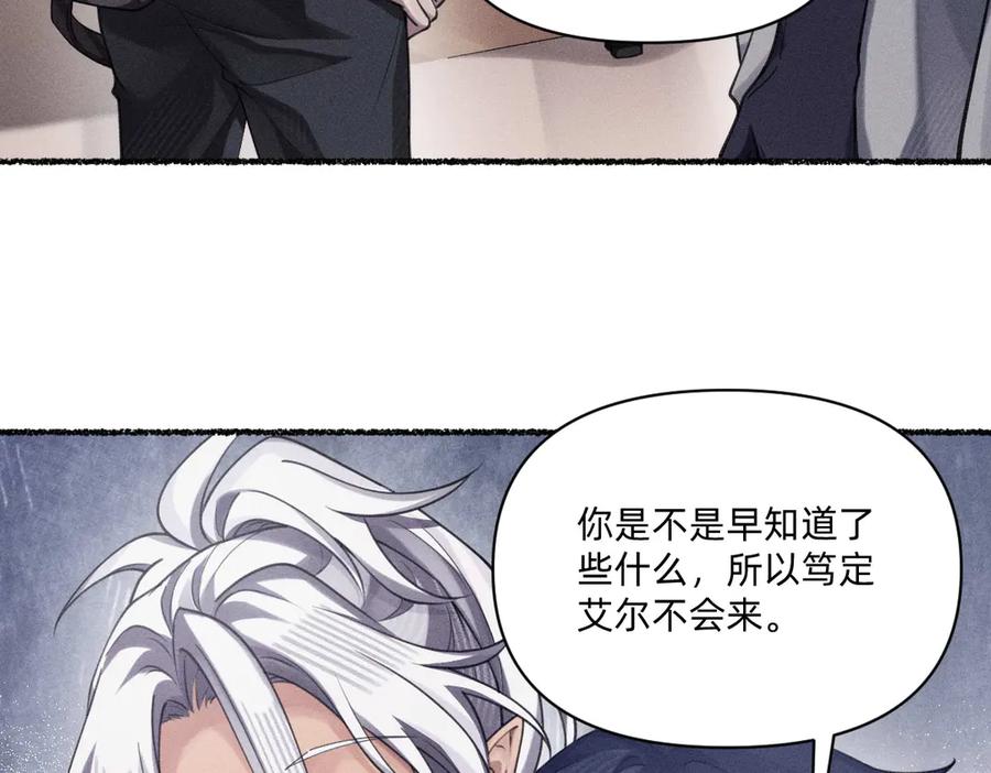 《治愈我的邪神》各走各的？ 第68页