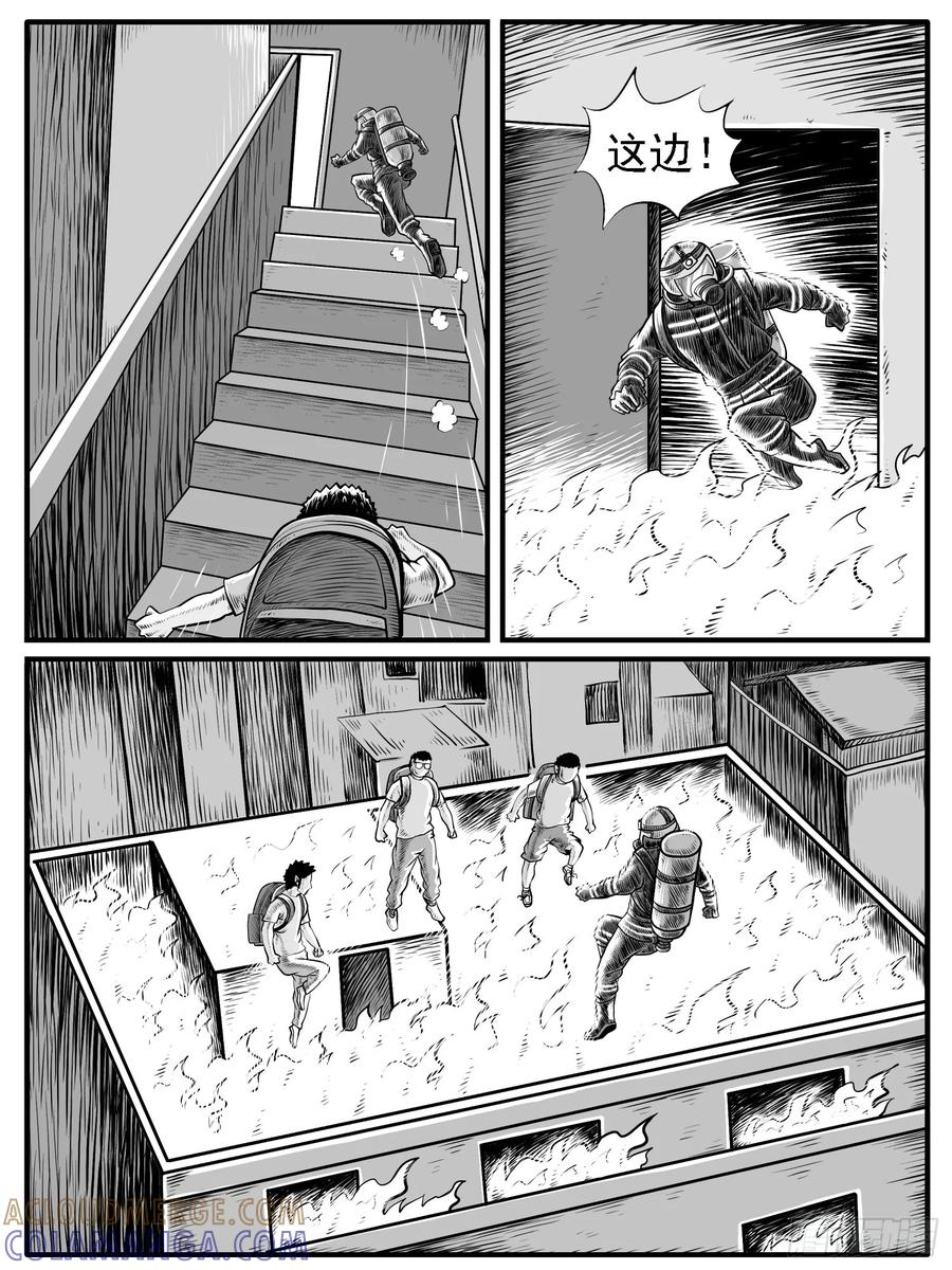 《休闲之路》第三三回 第7页